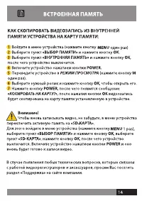 Страница 14