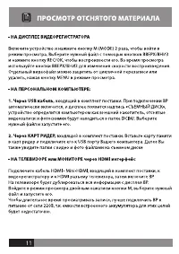 Страница 11