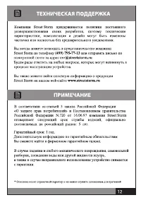 Страница 12