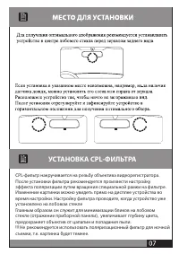 Страница 7