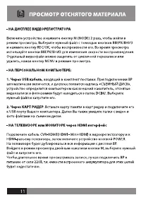 Страница 11