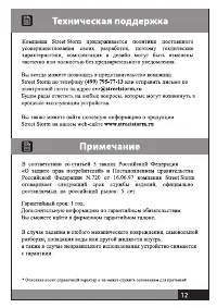 Страница 12
