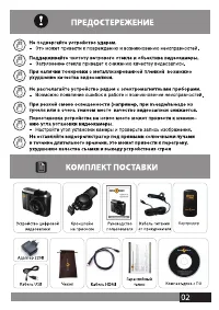 Страница 2