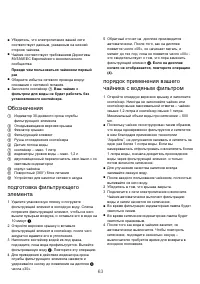 Страница 66