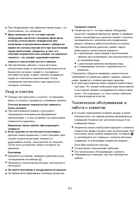 Страница 67