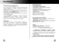 Страница 23