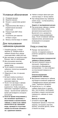 Страница 43