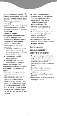 Страница 44
