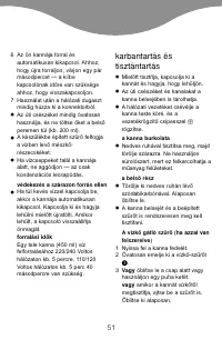 Страница 54