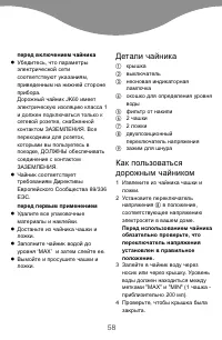Страница 61