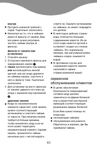 Страница 63
