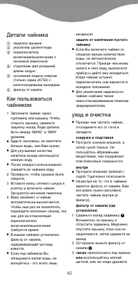 Страница 43