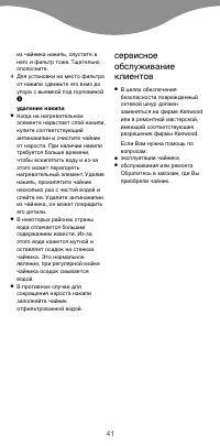 Страница 44