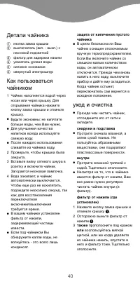 Страница 42