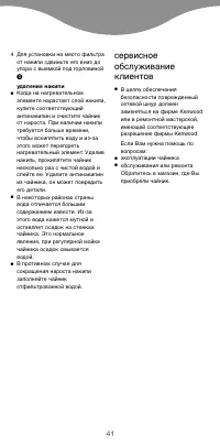 Страница 43