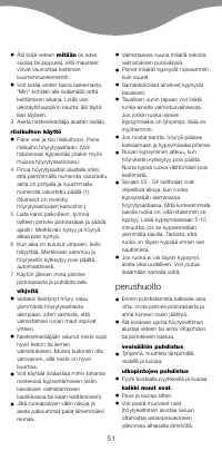 Страница 53