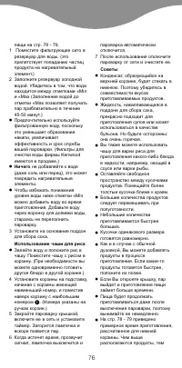 Страница 78