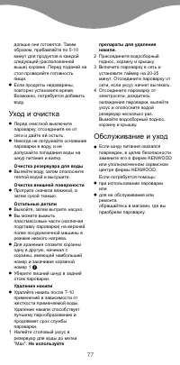 Страница 79