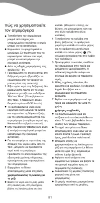 Страница 83