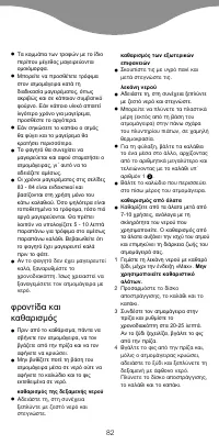 Страница 84