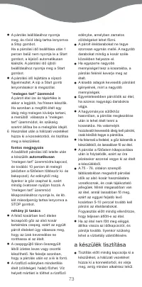 Страница 75
