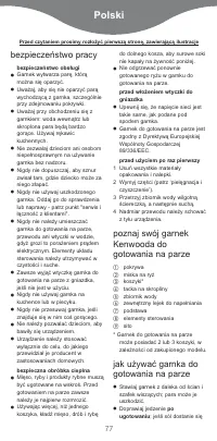 Страница 79