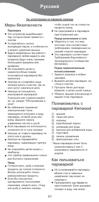 Страница 85