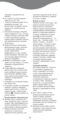 Страница 86