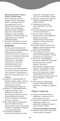 Страница 87