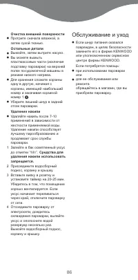 Страница 88