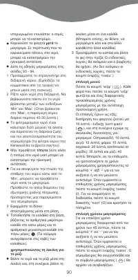 Страница 92