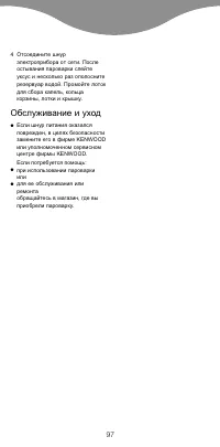 Страница 100