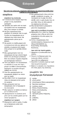 Страница 103