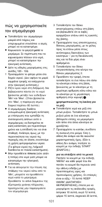 Страница 104