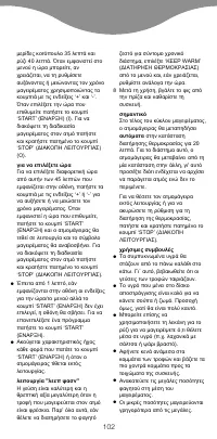 Страница 105
