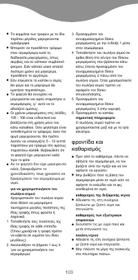 Страница 106