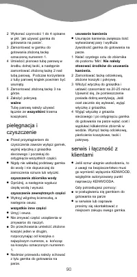 Страница 93