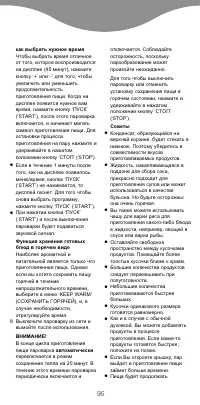 Страница 98