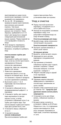 Страница 99