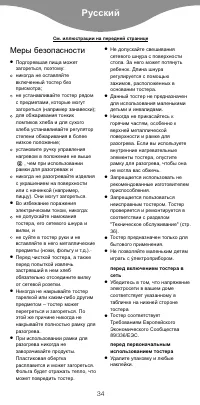 Страница 35