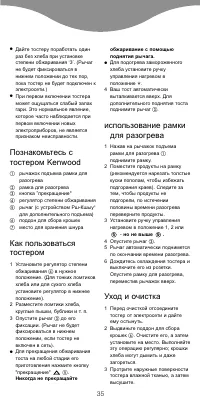 Страница 36