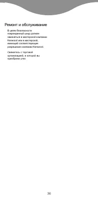 Страница 37