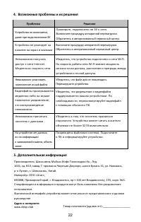 Страница 25