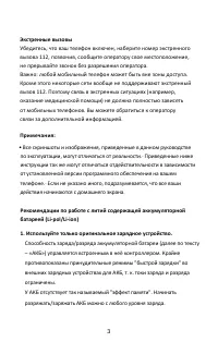 Страница 6