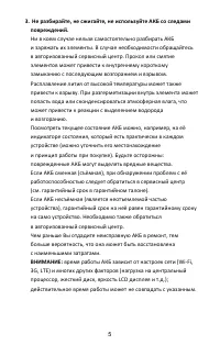 Страница 8