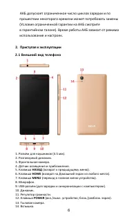 Страница 9