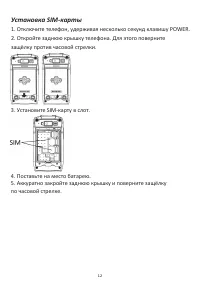 Страница 12