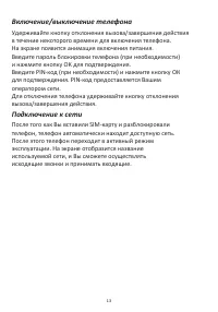 Страница 13