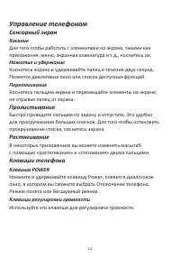 Страница 14