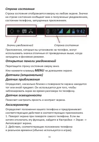 Страница 16